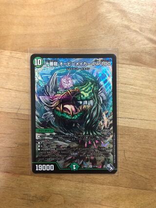 Juban Ryu Aubie Rosa Car Par100 SR S7/S8