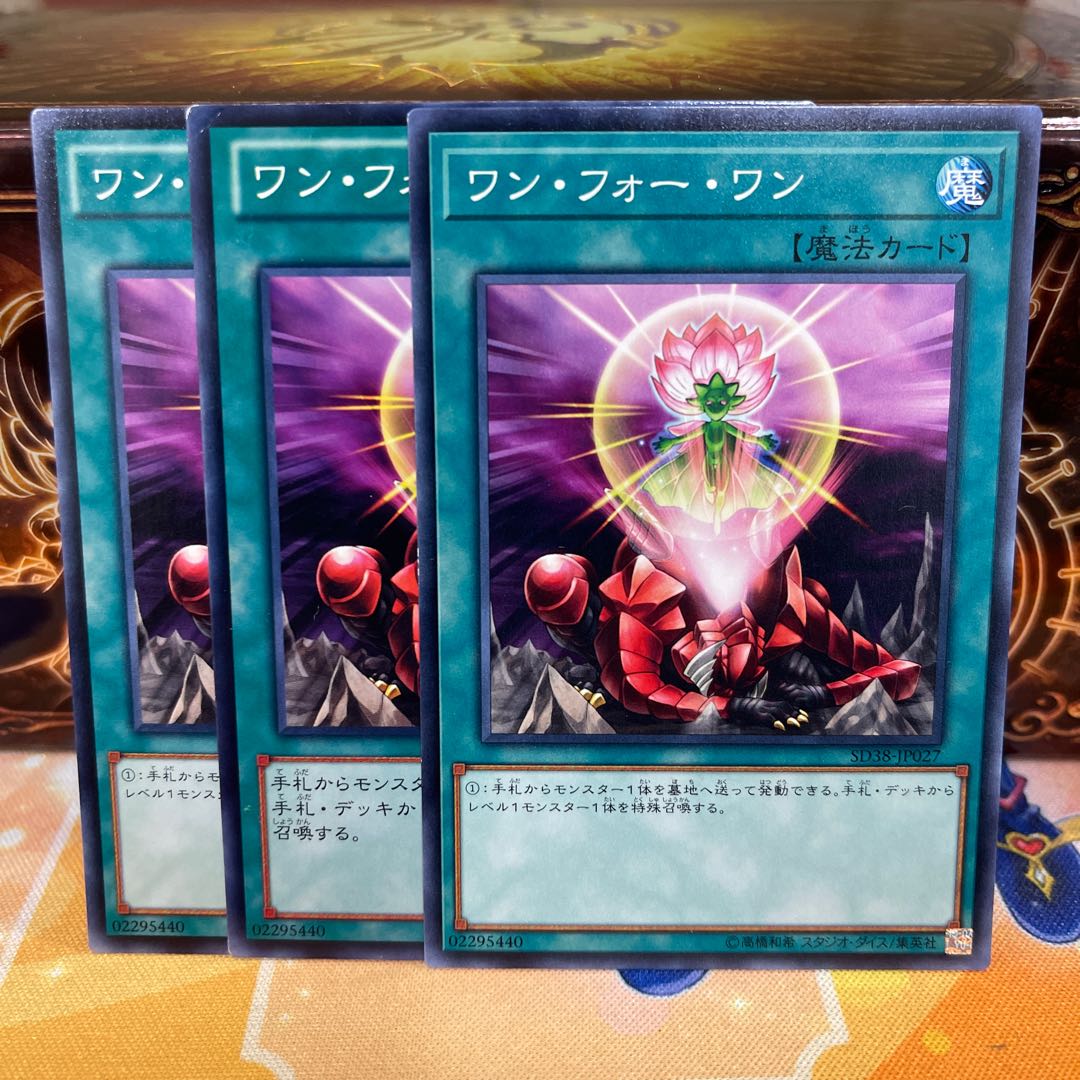 No.1142 P shop One for One [no