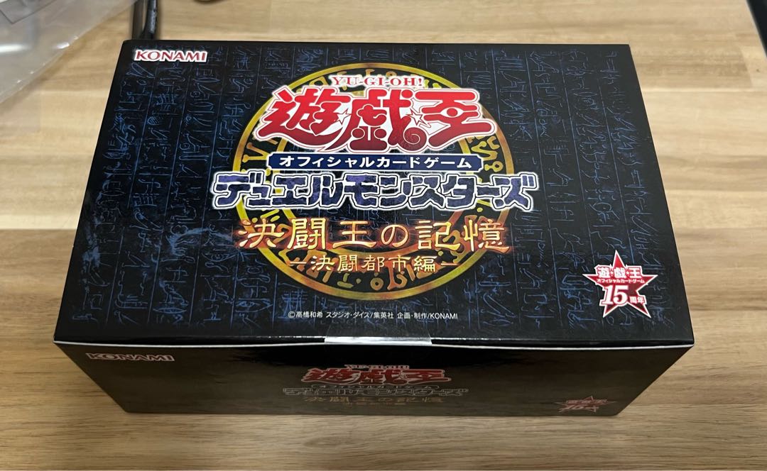 Memories of Kessan Fighting King Kessan Fighting Urban Edition New, unopened, beautiful.