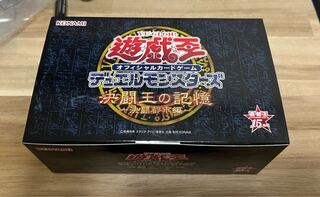 Memories of Kessan Fighting King Kessan Fighting Urban Edition New, unopened, beautiful.