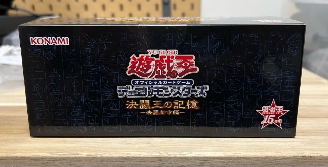 Memories of Kessan Fighting King Kessan Fighting Urban Edition New, unopened, beautiful.