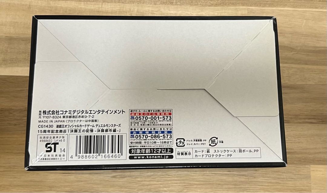 Memories of Kessan Fighting King Kessan Fighting Urban Edition New, unopened, beautiful.