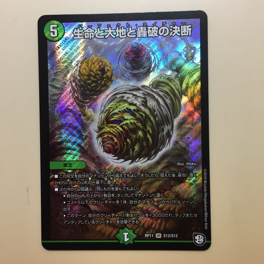 即日発送新品未使用パーフェクトネイチャー