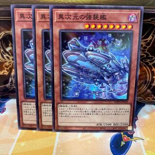 No.1145 P屋　異次元の強襲艦 【ノー】　