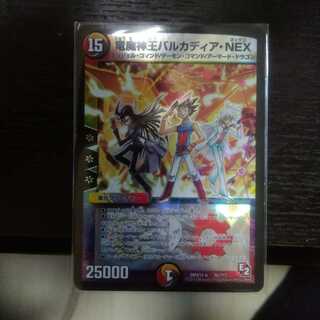 竜魔神王バルカディア・NEX