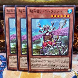 No.1147 P屋　騎甲虫ライト・フラッパー 【ノー】