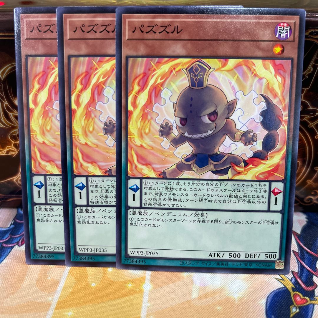 No.1149 P shop Pazuzulu [no