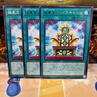 No.1152 P shop, extreme star treasure Fridoscarv [Rare].