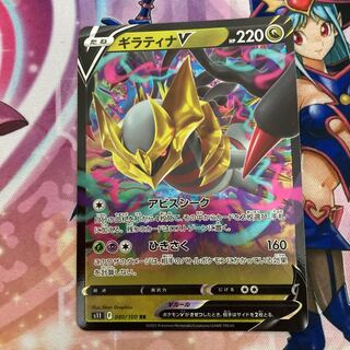 GiratinaV RR 080/100