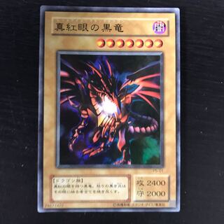 Red-Eyes Black Dragon