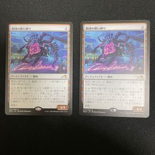 Seidan bank breaker, rare 255/302