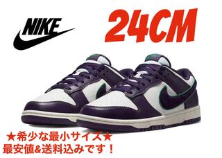 ★10%オフ対象★Nike Dunk Low Chenille Swoosh 24cm