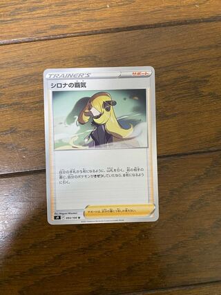 Cynthia's High Spirit U 093/100