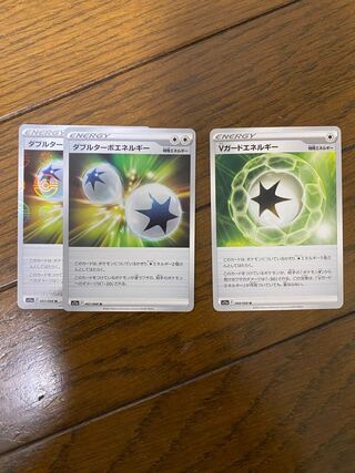 ダブルターボエネルギー+Vガードエネルギー