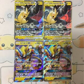 ピカチュウ＆ゼクロム　ゼラオラ4枚セット