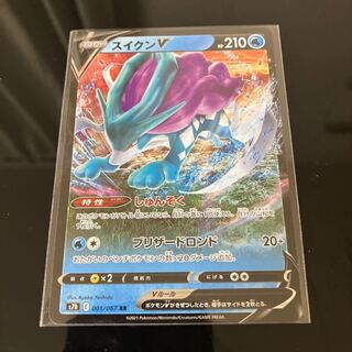 スイクンV RR 001/067 100円セール