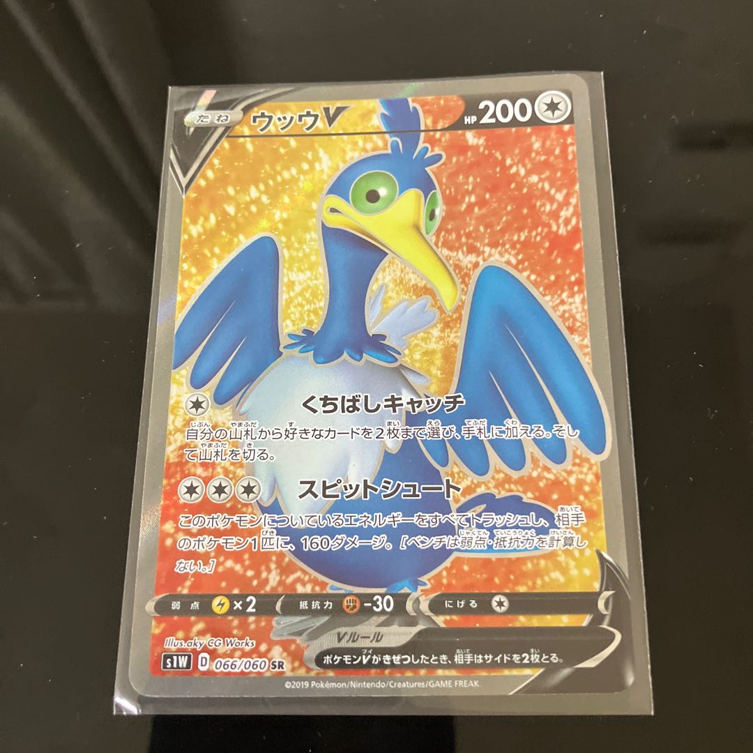 ウッウV SR 066/060 300円セール