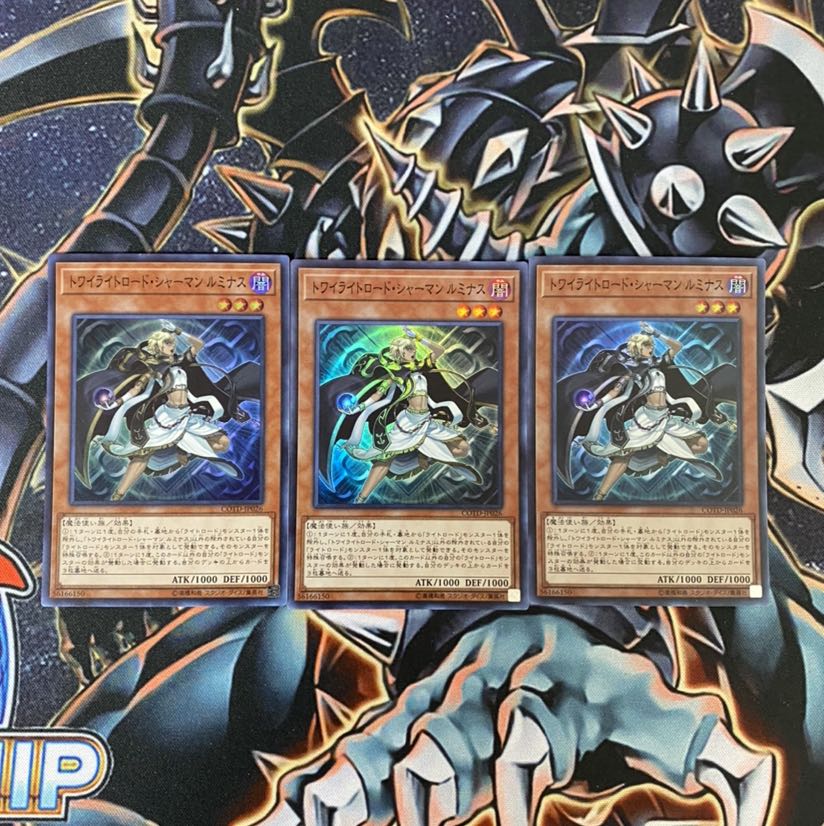 トワイライトロードシャーマンルミナス