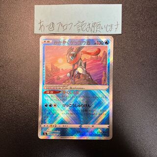 Kagayaku Greninja K 026/067