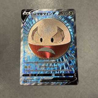 Jade ElectrodeV SR 078/071 Dark Phantasma