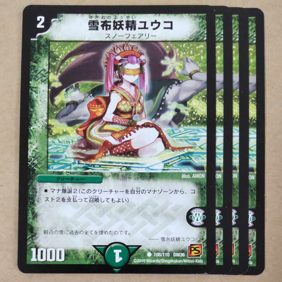 Snow Cloth Fairy Yuko 4 sheets