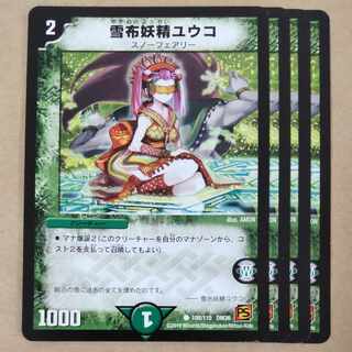 Snow Cloth Fairy Yuko 4 sheets