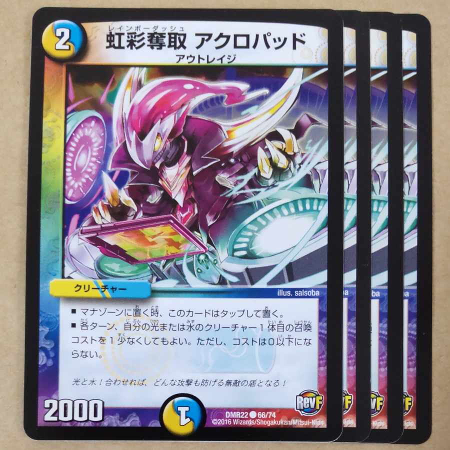 Iris Desertion Acropad C 66/74 1枚