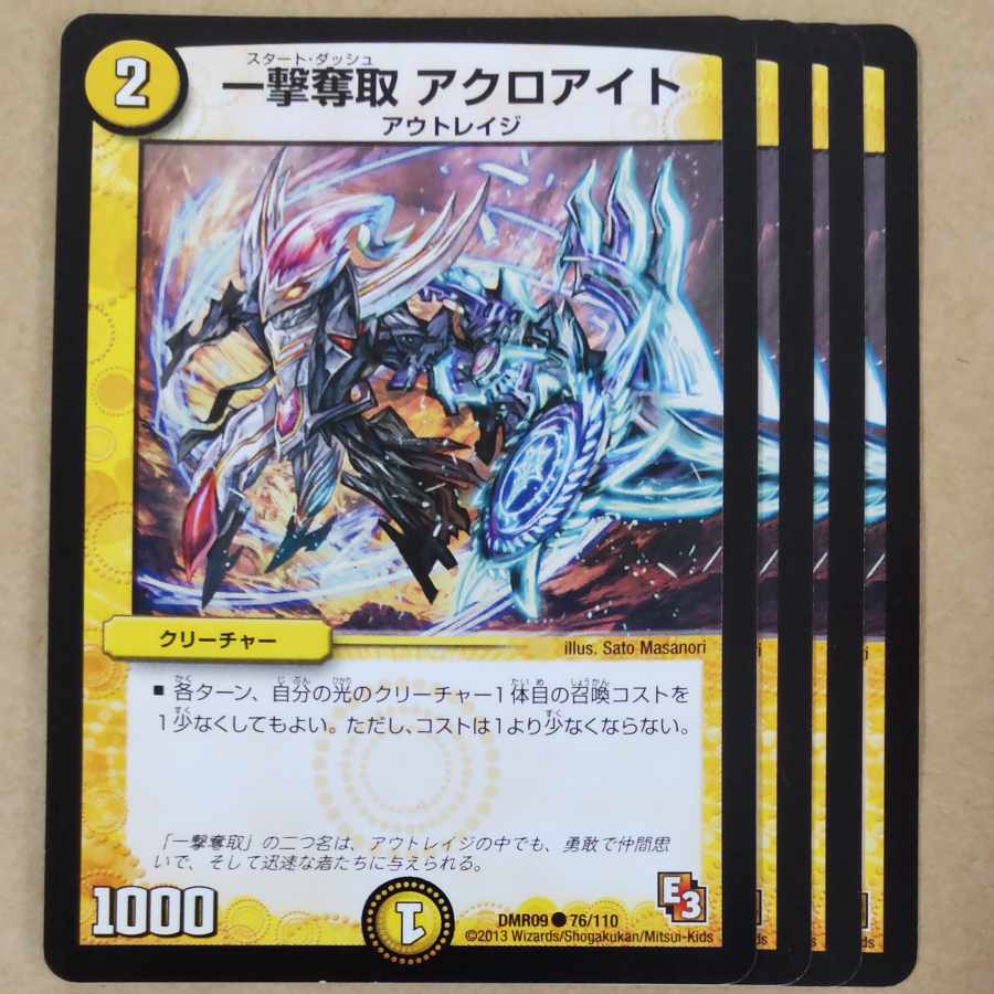 One Strike Desertion Acroite 4 pieces