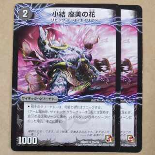 Unryu Dis is Oyokozuna (bottom) U 25a/54｜25b/54 Scratches