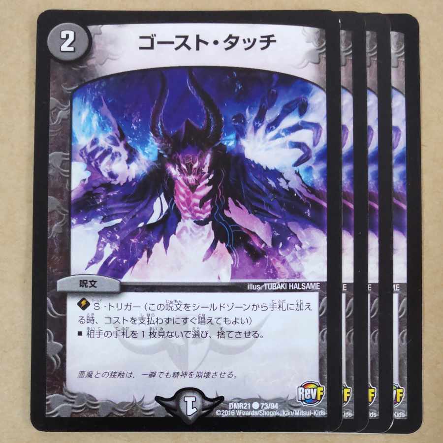 Ghost Touch 4 sheets Scratches