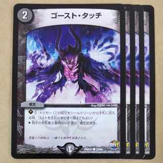 Ghost Touch 4 sheets Scratches