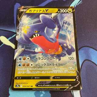 GarchompV RR 054/067 Battle Region