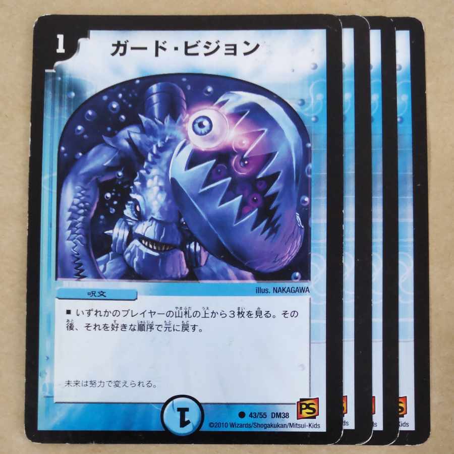 Guard vision, 4 sheets, scratched.