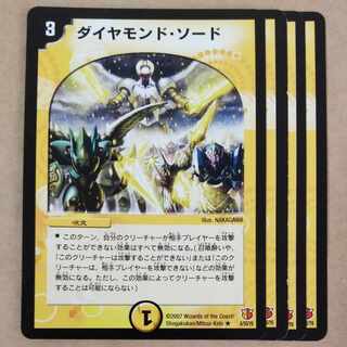 4 diamond swords, scratched.