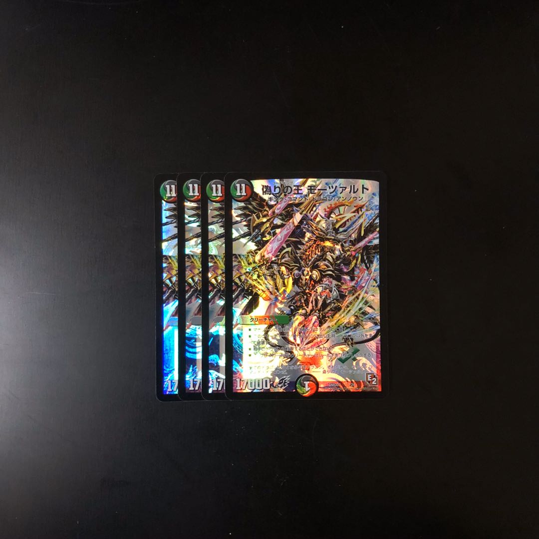 偽りの王モーツァルト 初期 3枚  デュエルマスターズ
