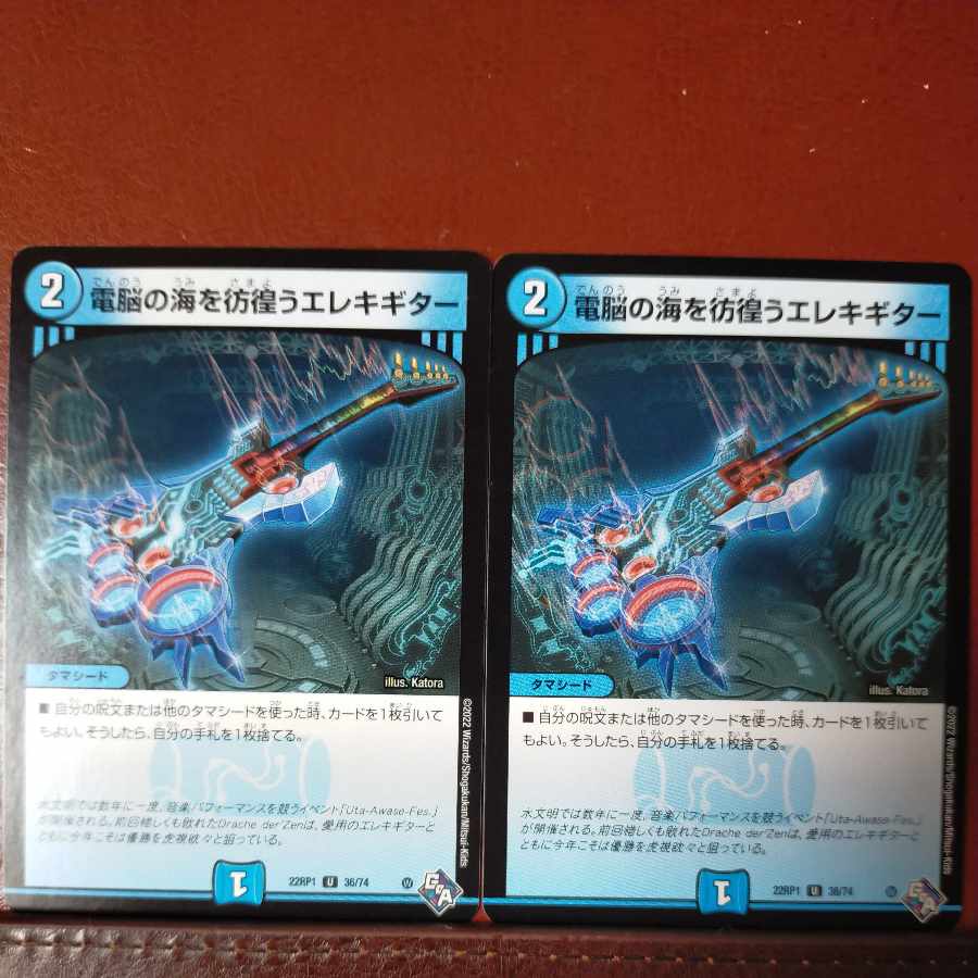 goa set discount Wandering Electric Guitar U 36/74