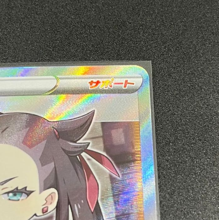Marnie SR Shield Pokémon card