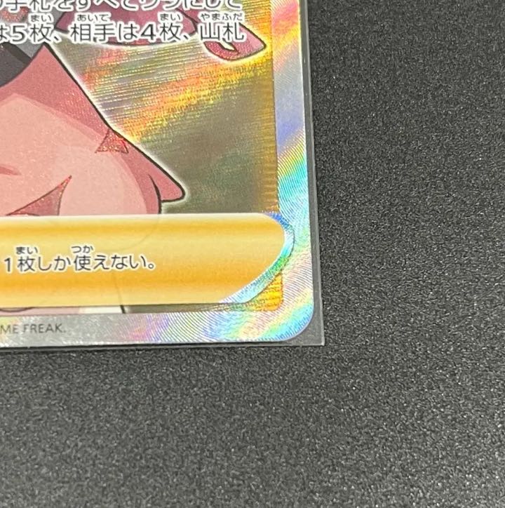 Marnie SR Shield Pokémon card