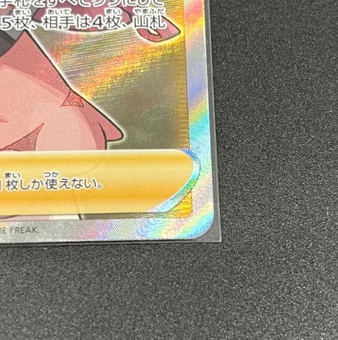 Marnie SR Shield Pokémon card