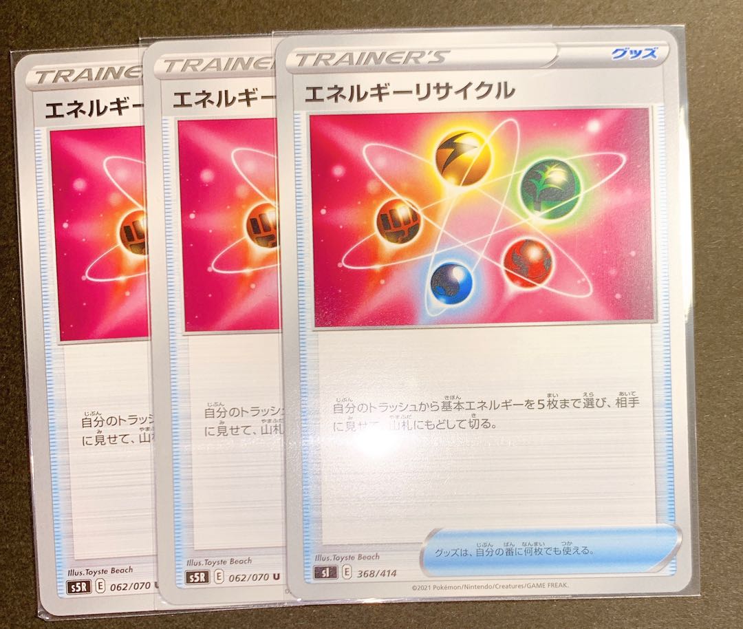 Energy Recycler TD 368/414 3 sheets