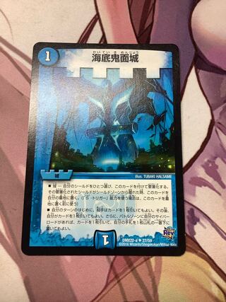 Umi bottom demon face castle U 27/59 1 piece