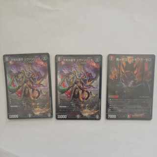 2 copies of Shivan Linne, Immortal Gravekeeper, 1 set of 1 Oniga Evil King, Jaoga Zero.