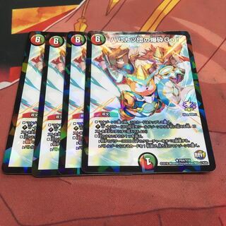 即日発送　ハムカツ団の爆砕GO！プロモ4枚