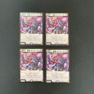 DM Darkness Demon Gunvie-2 Common, set of 4 (1) 4枚