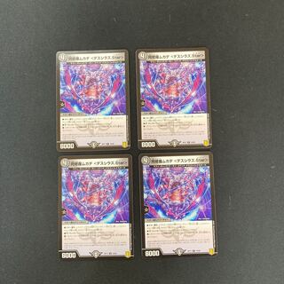 DM Asura Priest Centipede <Death Shiraz.Star> (18/95) Rare, set of 4 (1)