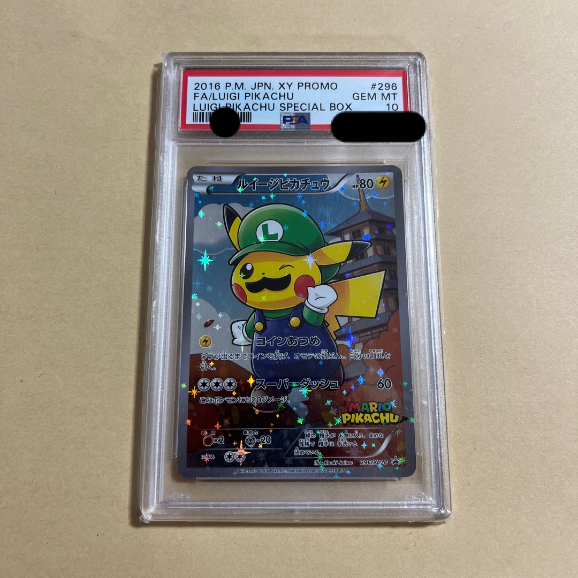 Exclusive for Mr. Tsuki psa appraised product 10 ②.