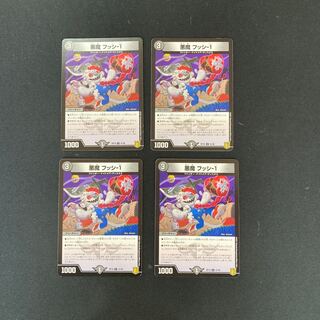 DM Darkness Demon Hussi - 1 Uncommon, set of 4 (1)