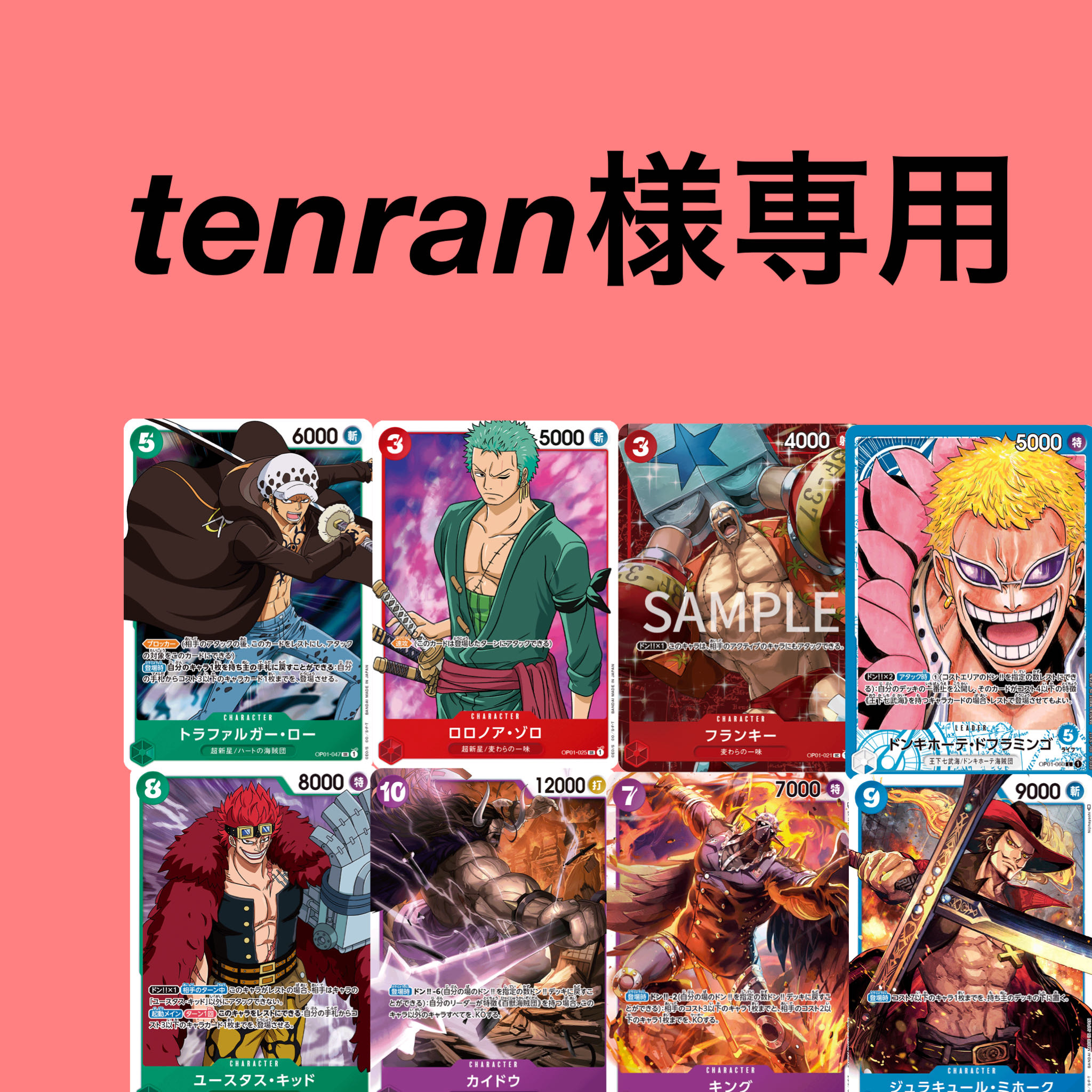 tenran, dedicated romance dawn Oripa 10 units