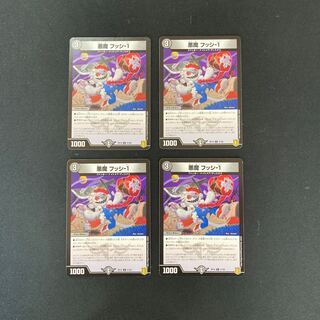 DM Darkness Demon Husi - 1 Uncommon, set of 4 (2)