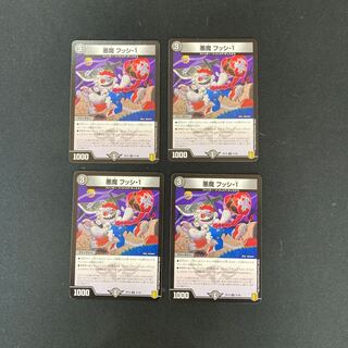 DM Darkness Demon Husi - 1 Uncommon, set of 4 (3)